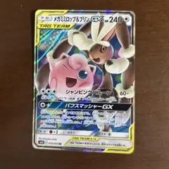 2026年最新】メガミミロップ&プリンGXの人気アイテム - メルカリ