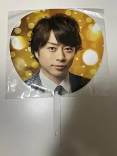 2025年最新】櫻井翔 うちわの人気アイテム - メルカリ