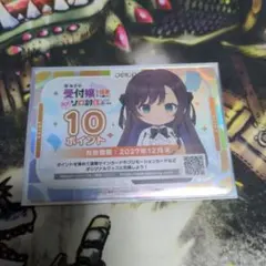 osica ポイント　10ポイント20枚 OSICA TVアニメ 『ライザのアトリエ』 200ポイント オシカ｜Yahoo