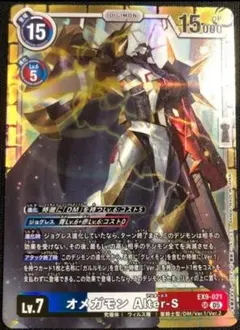 2025年最新】デジモンカード オメガモンの人気アイテム - メルカリ