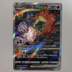 2026年最新】リザードンv sarの人気アイテム - メルカリ