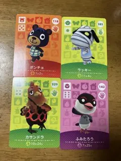 どうぶつの森 amiiboカード ラッキー/ポンチョ/ふみたろう/カサンドラ