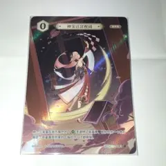 原神　八重神子　神宝遷宮祝詞　ランク3