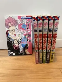 多聞くん今どっち！？ 1-15巻セット 師走ゆき - メルカリ