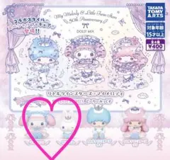 マイメロディ リズムくん　ドーリーミックス　カプセルトイ　ガチャ　サンリオ
