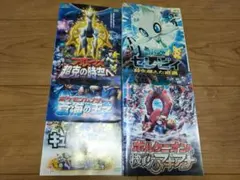 2026年最新】劇場版ポケットモンスターの人気アイテム - メルカリ