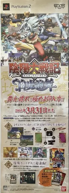 希少　店頭用　販促ポスター 希少 店頭用 販促ポスター - メルカリ