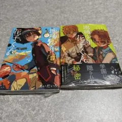 2026年最新】地縛少年花子くん 漫画 17の人気アイテム - メルカリ