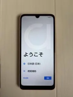 美品】arrows We2 64GBライトオレンジ残債なし ケース・フィルム付