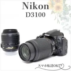 元箱付き✨初心者さん安心◎ガイドモード搭載✨Nikon D3100✨ダブルレンズ 元箱付き✨初心者さん安心◎ガイドモード搭載✨Nikon D3100✨ダブル
