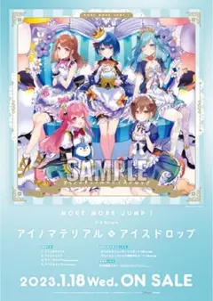 カウントダウンラブ シャニソン 抽選会 B2告知ポスター カウントダウンラブ シャニソン 抽選会 B2告知ポスター - メルカリ