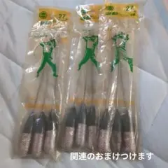 遊動KAISO天秤 27号 未開封2袋　開封済み1袋