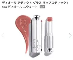 DIOR ディオール アディクト グラス リップスティック504のサムネイル