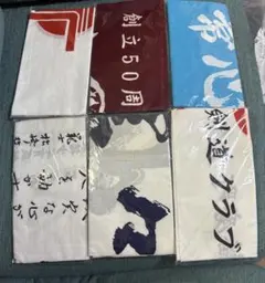 剣道 面タオル 6枚セット