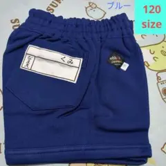 期間限定❣️nittai身長120ショートパンツ★ブルー両ポケットウエスト約55