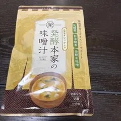 発酵本家の発酵味噌汁 北海道産シャケ入り - メルカリ