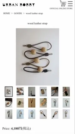URBAN BOBBY wood leather strap