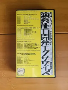 ハル研究所謹製 大乱闘スマッシュブラザーズ スマブラ拳 秘伝ビデオ 64