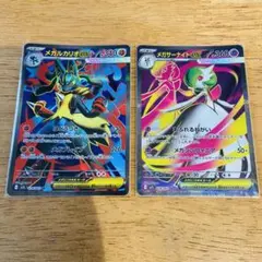 2*4様 メガルカリオEX & メガサーナイトEX SRセット