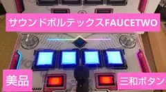 2026年最新】faucetwoの人気アイテム - メルカリ