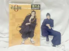 呪術廻戦 夏油傑 アクリルスタンド 座れる アクスタ