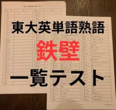 2026年最新】鉄壁 英単語帳の人気アイテム - メルカリ