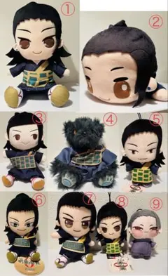 呪術廻戦 夏油 傑 ぬいぐるみ マスコット