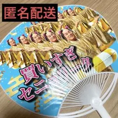【未使用】マツケンサンバ イオン超！ナツ夏祭り うちわのサムネイル