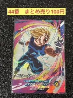 ドラゴンボール スーパーダイバーズ ベジータ:DA SR 孫悟空:DAY R