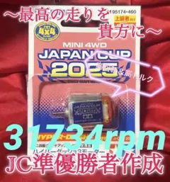 Ｎｏ．1 ミニ四駆 ハイパーダッシュモーター 慣らし済み 5年限定セット 71Eh5kcqLgL._AC_UL210_SR210,