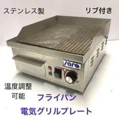 EG-360-2電気グリルプレート2kw EG-360-2電気グリルプレート2kw - メルカリ