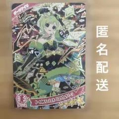 アイプリ カード 6弾 ダークアイリ ダークカルテットスターバズリウムグリーン