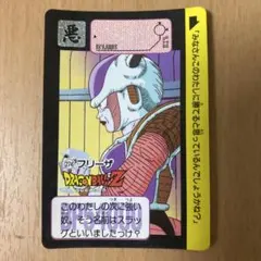 ドラゴンボールZ カードダス フリーザ 274 1991年 - メルカリ