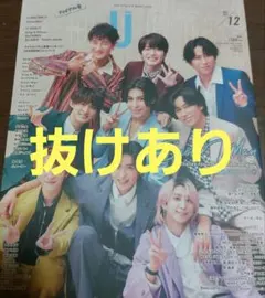 duet 2025.12月号(抜けあり)