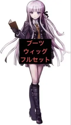 2026年最新】霧切響子 コスプレの人気アイテム - メルカリ