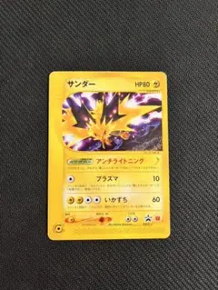 2026年最新】ポケモンカード サンダー 024/P マクドナルドの人気
