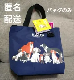 KALDI★いぬの日おさんぽバッグ2025　バッグのみ
