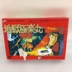 2026年最新】地獄極楽丸の人気アイテム - メルカリ