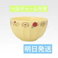 ディズニー　プリンセス　一番くじ D賞　スープボウル