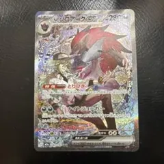 2026年最新】Nのゾロアークex sarの人気アイテム - メルカリ
