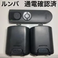 通電確認済／iRobot／ルンバ／ロボット掃除機／リモコン／バーチャルウォールのサムネイル