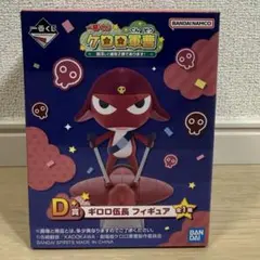 2026年最新】D賞 一番くじ ケロロ軍曹 ギロロ伍長 フィギュアの人気