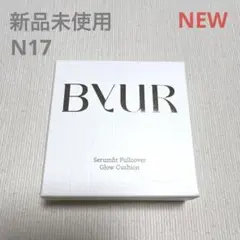 バイユア セラムフィットフルカバー グロークッションV2 N17ナチュラルフェア