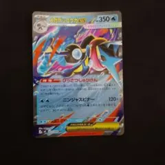 メガゲッコウガex 022/083 rr