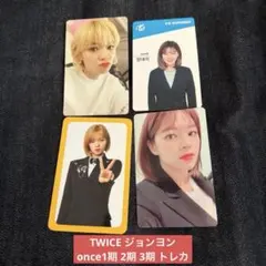 2026年最新】once 3期の人気アイテム - メルカリ