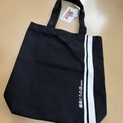 30周年 頭文字D トートバッグ　黒色　藤原とうふ店(自家用)