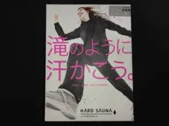 新品未開封 La-VIE ハードサウナスーツ 女性用 Lサイズ