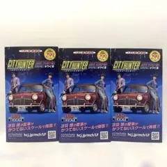 シティハンター ミニクーパーをつくる hachette チラシ 3枚セット