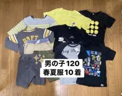 男の子 120サイズ 10着 まとめセット 夏 ブランド ユニクロ