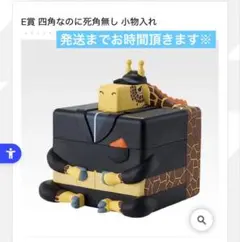 ワンピース 悪魔を宿す者たちvol.3 E賞 四角なのに死角無し